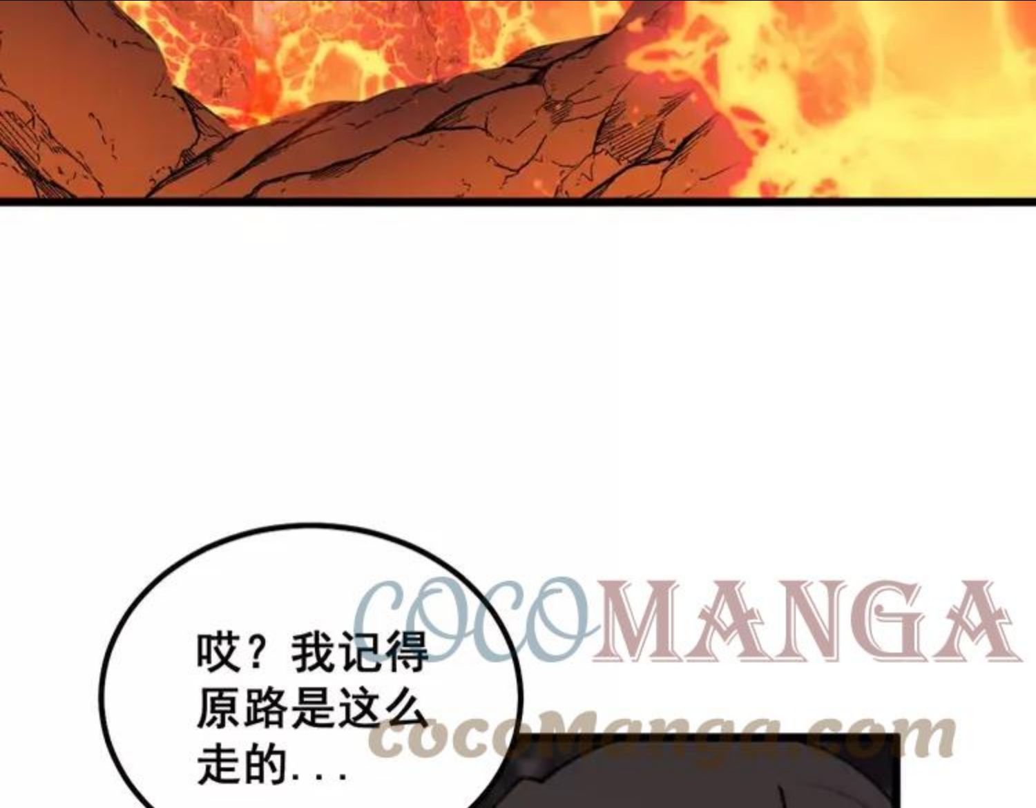 毒手巫医漫画,第304话 假发113图