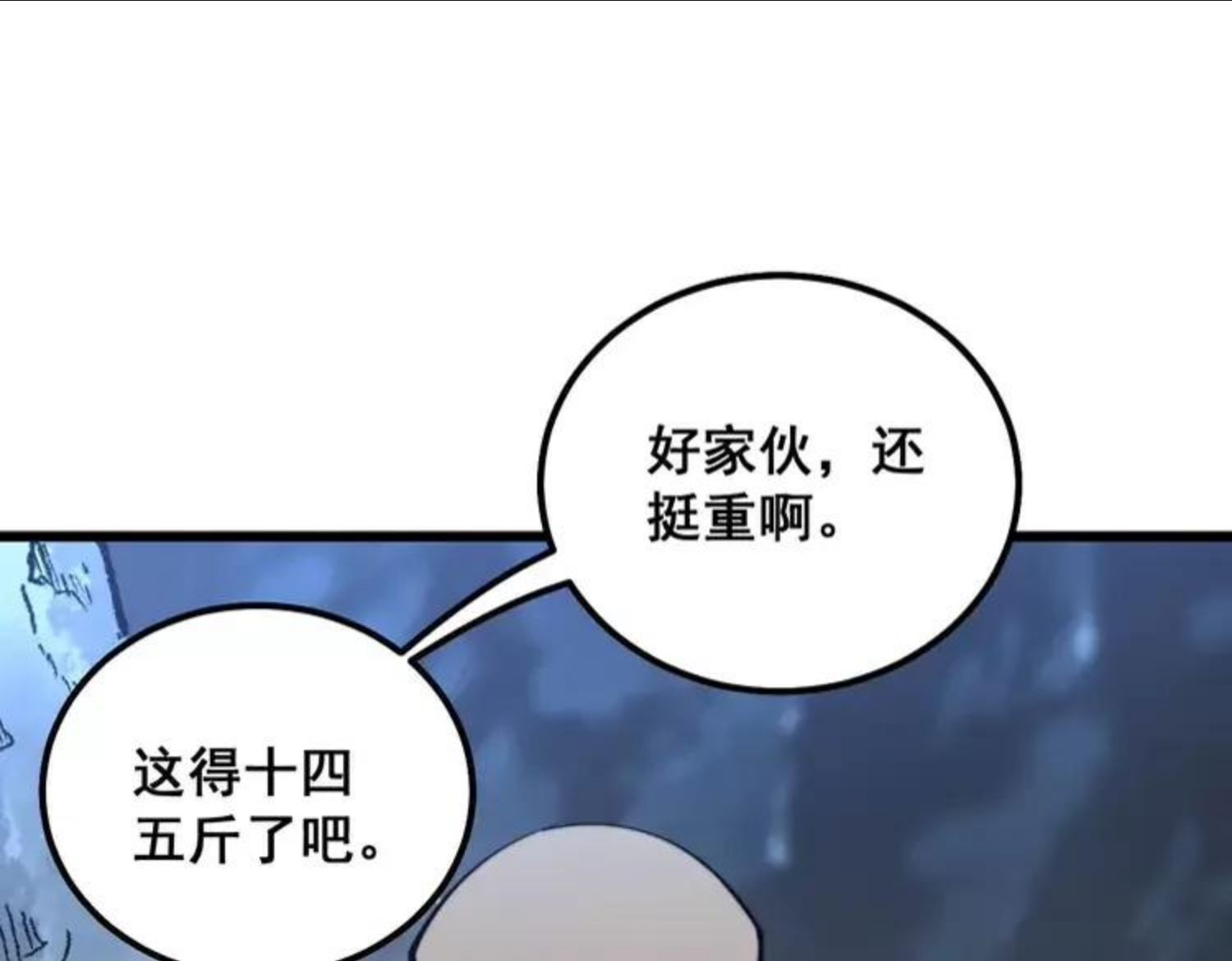 毒手巫医漫画,第304话 假发35图