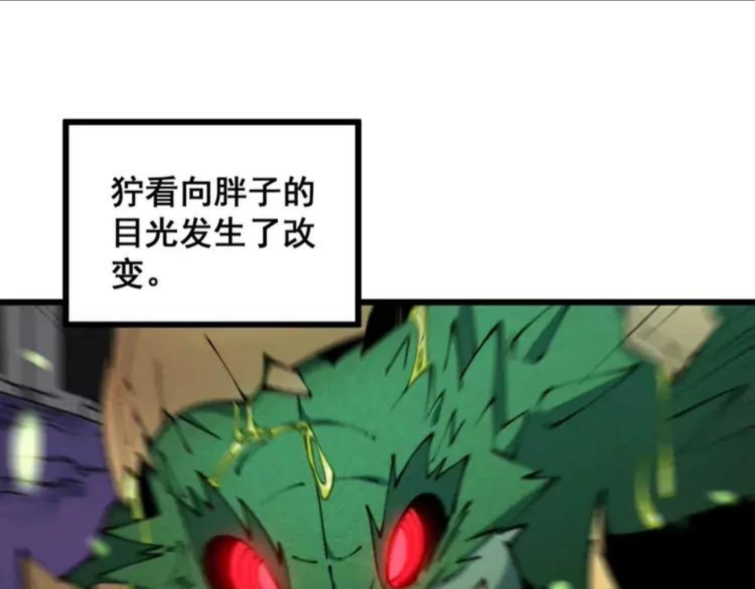 毒手巫医漫画,第304话 假发14图