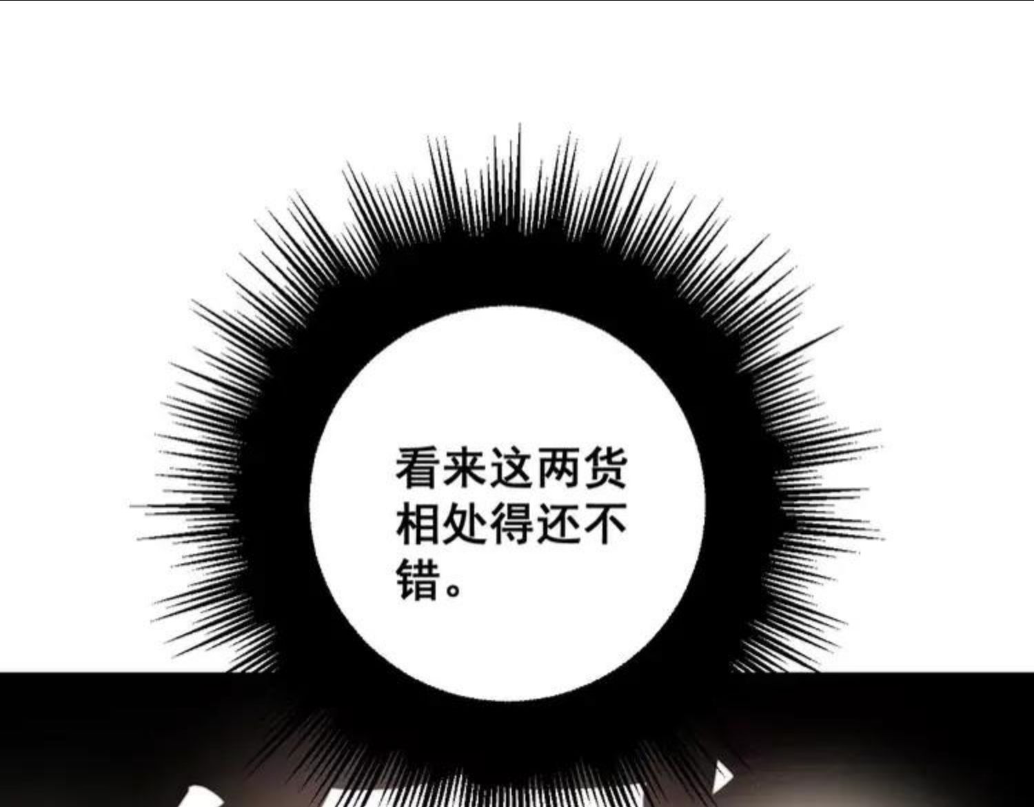 毒手巫医漫画,第304话 假发67图