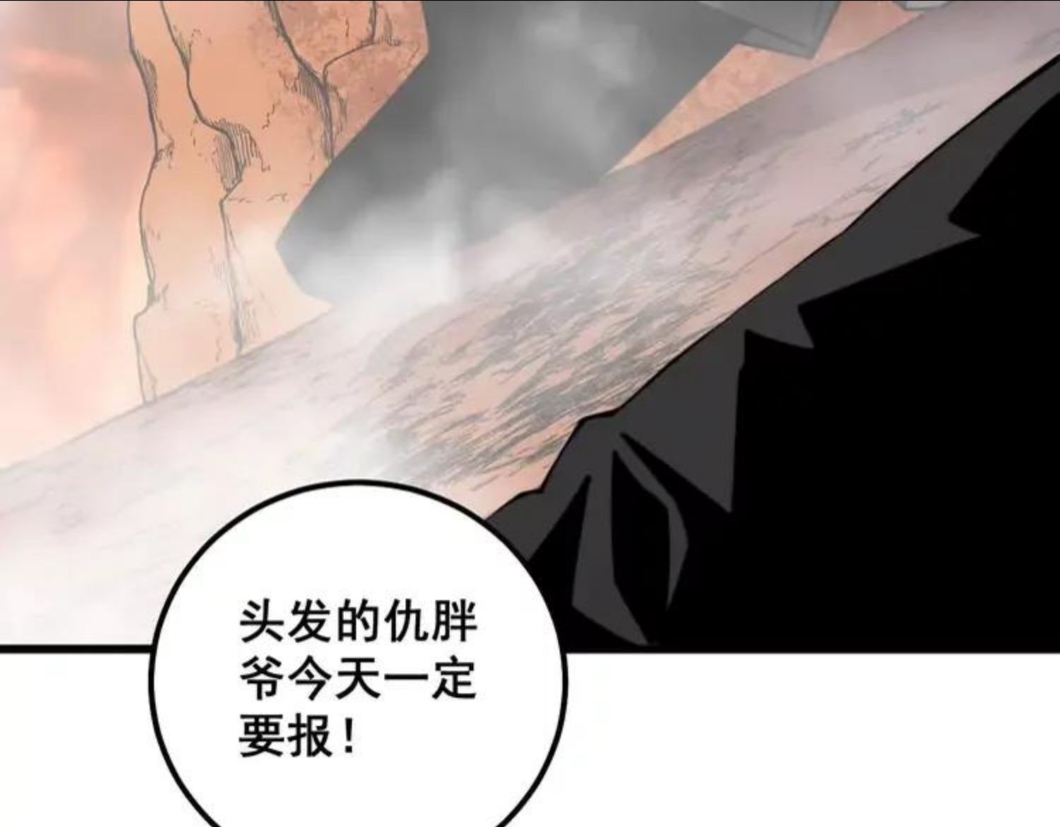 毒手巫医漫画,第304话 假发132图