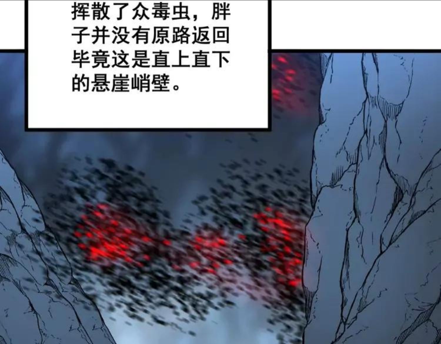 毒手巫医漫画,第304话 假发70图