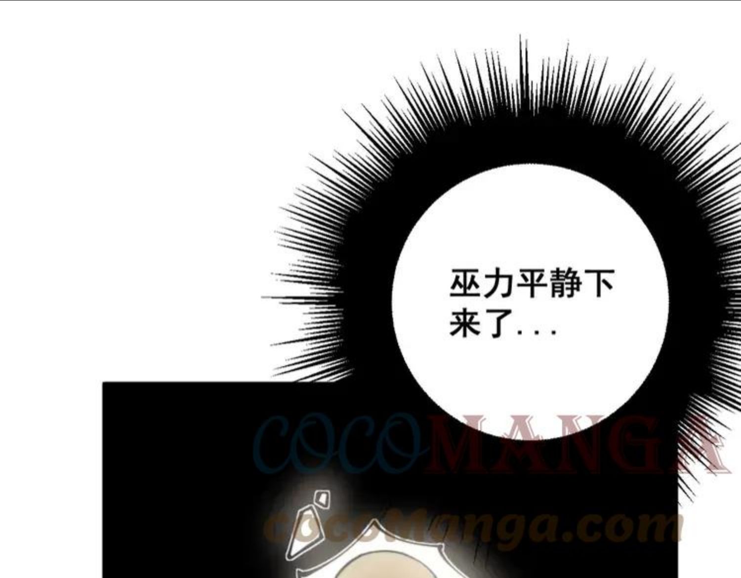 毒手巫医漫画,第304话 假发65图