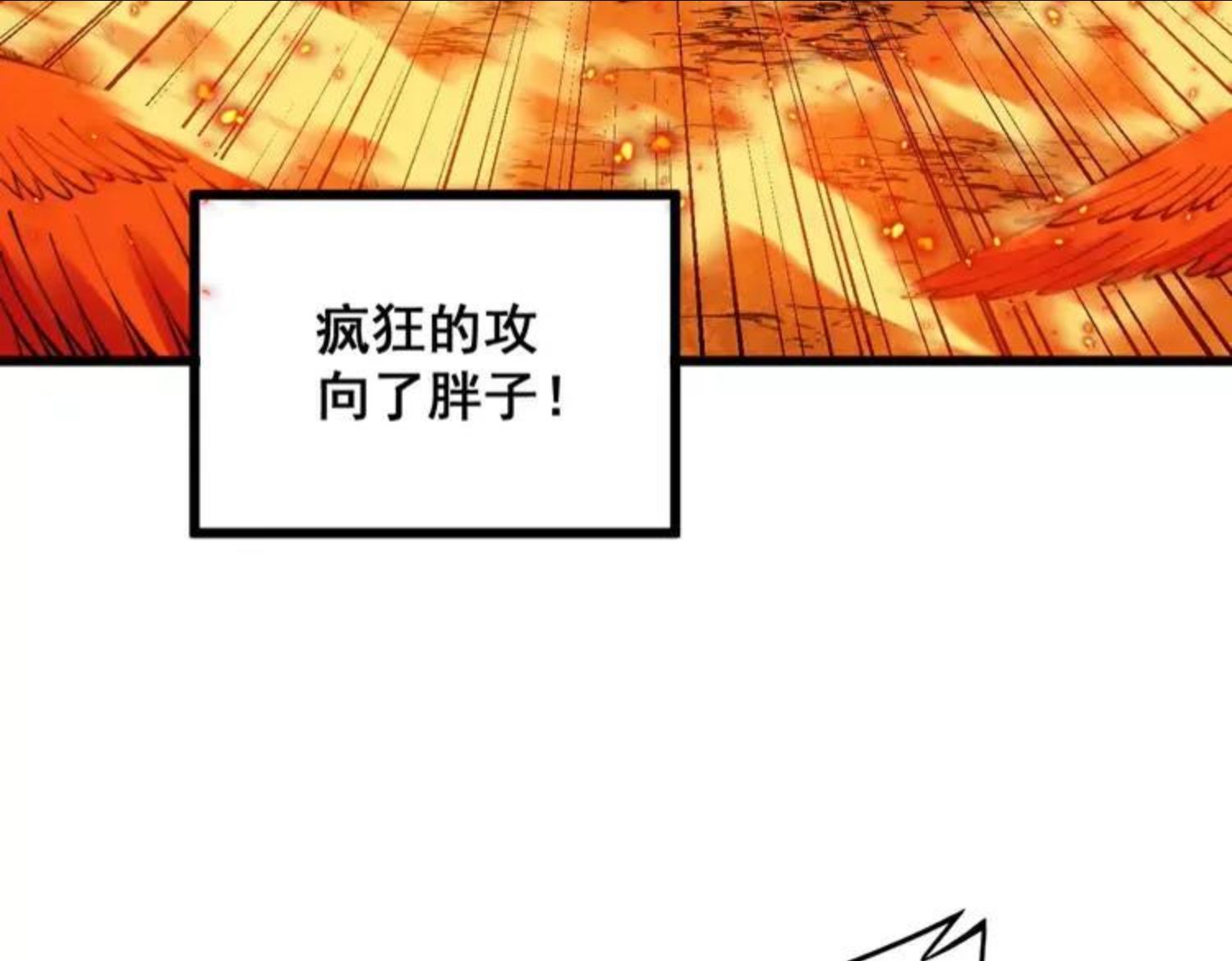 毒手巫医1-400集漫画,第305话 梅开二度114图