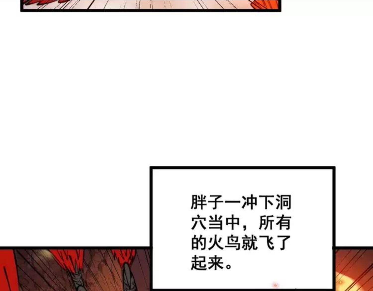 毒手巫医1-400集漫画,第305话 梅开二度112图