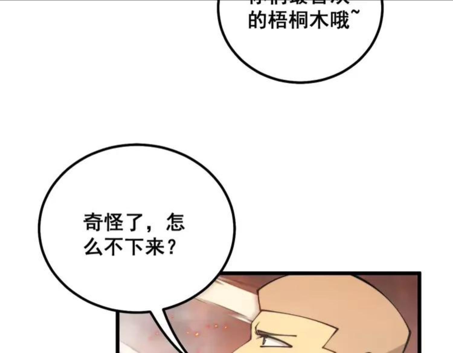 毒手巫医1-400集漫画,第305话 梅开二度78图