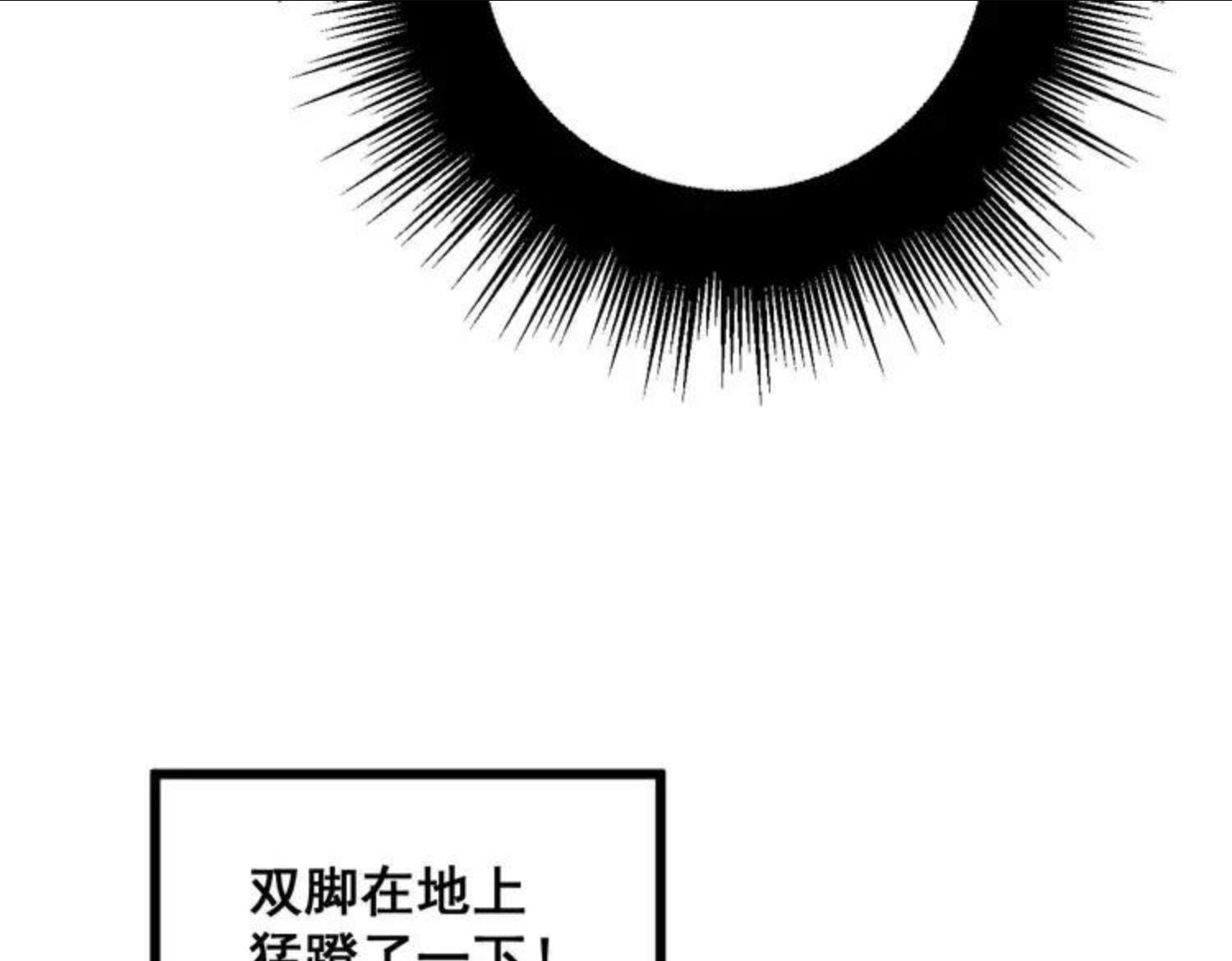 毒手巫医1-400集漫画,第305话 梅开二度34图