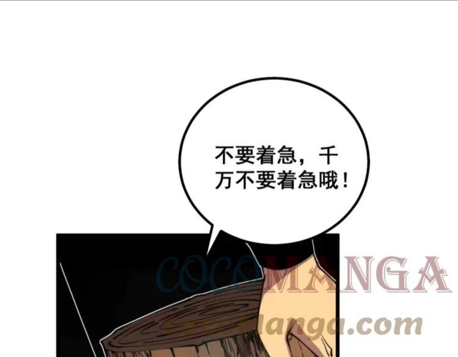 毒手巫医1-400集漫画,第305话 梅开二度73图