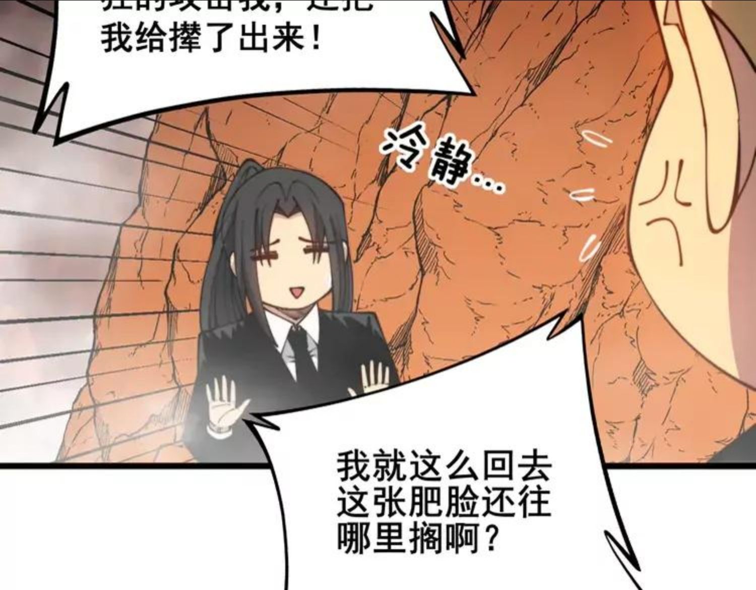 毒手巫医1-400集漫画,第305话 梅开二度102图