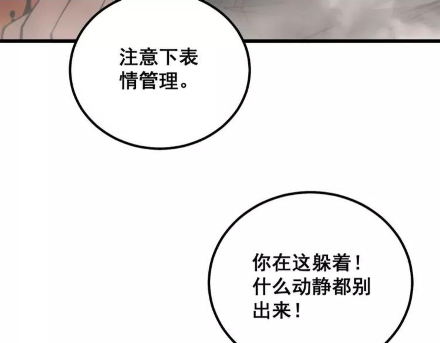 毒手巫医1-400集漫画,第305话 梅开二度20图