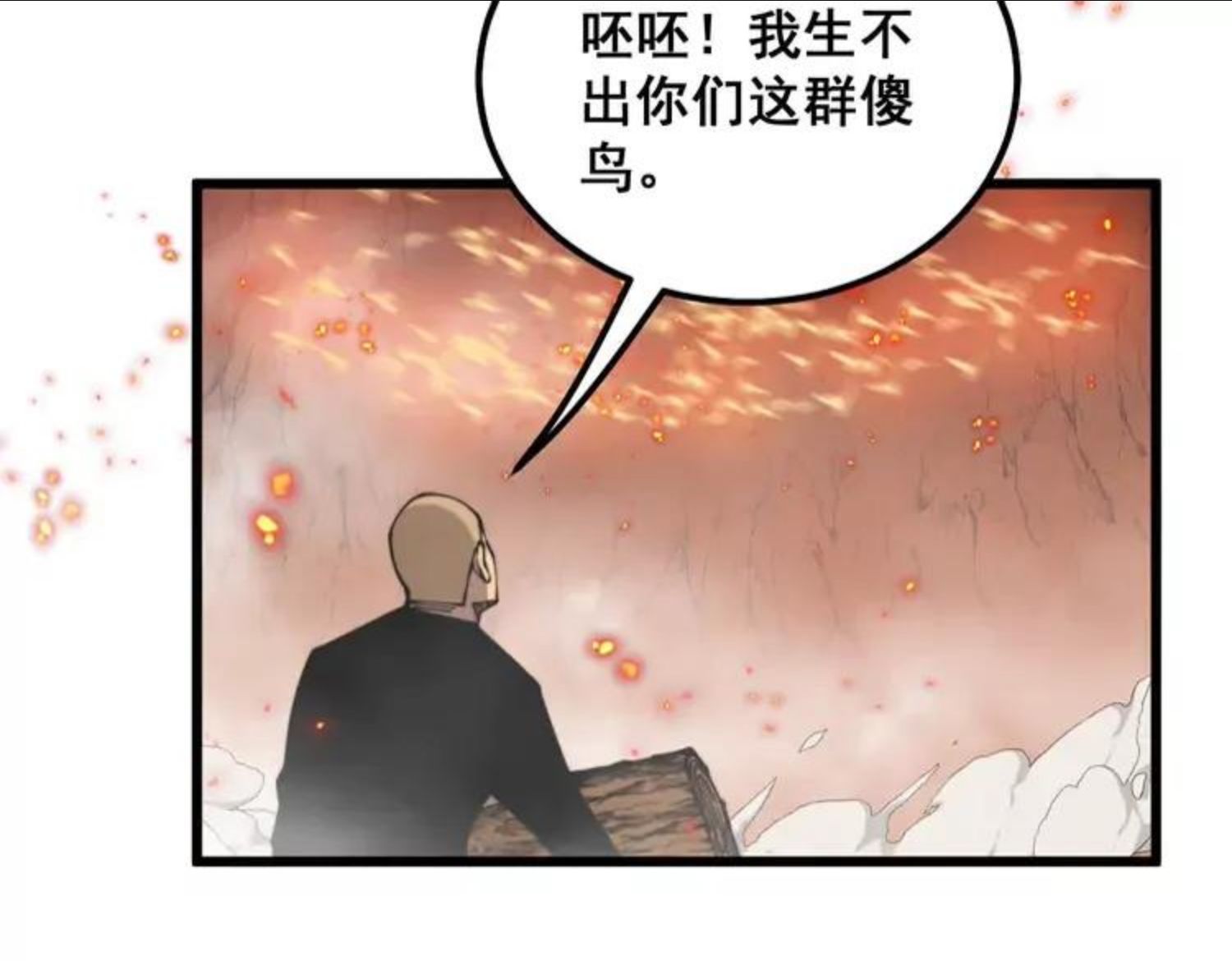 毒手巫医1-400集漫画,第305话 梅开二度135图