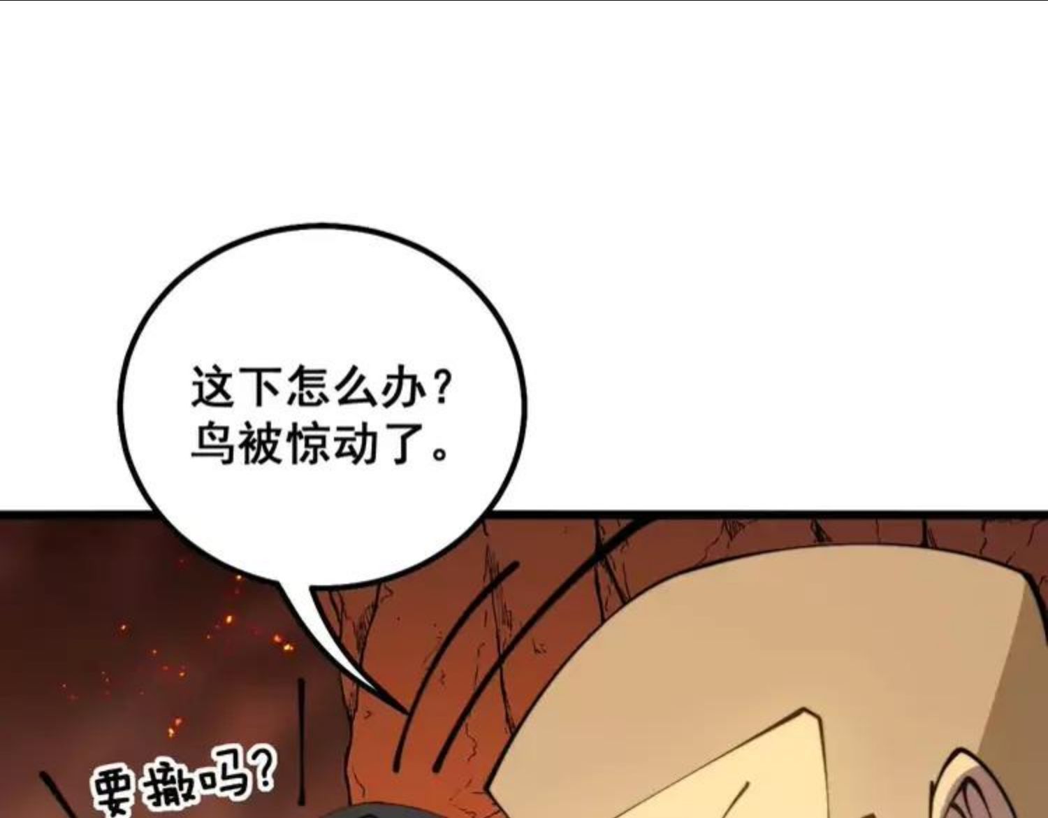 毒手巫医1-400集漫画,第305话 梅开二度60图