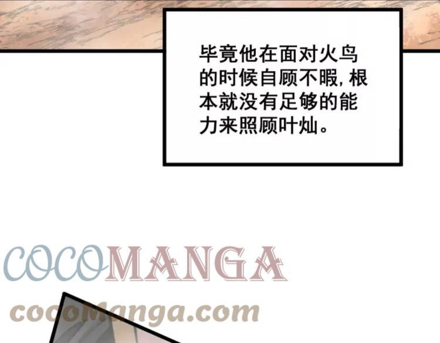 毒手巫医1-400集漫画,第305话 梅开二度25图