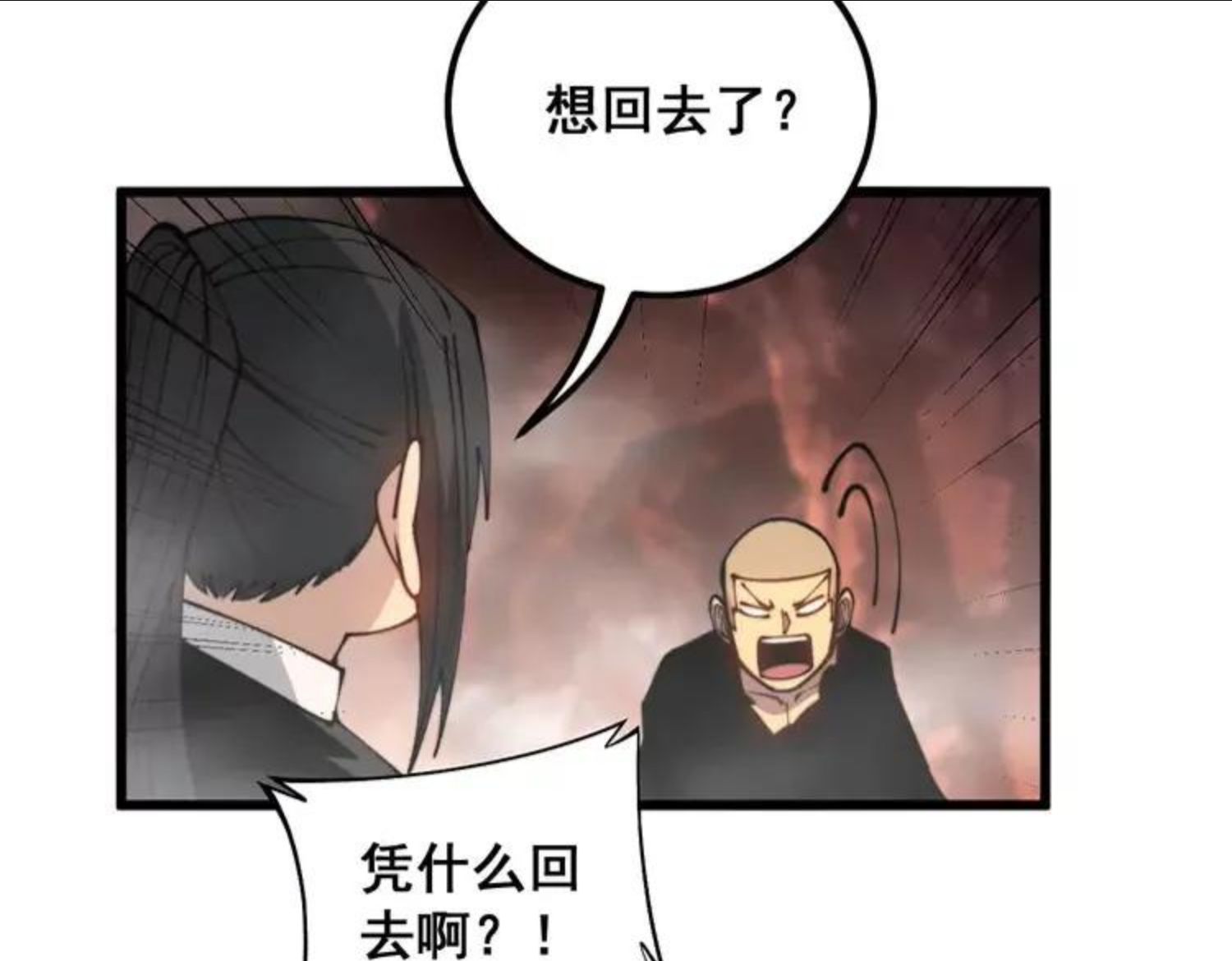 毒手巫医1-400集漫画,第305话 梅开二度99图