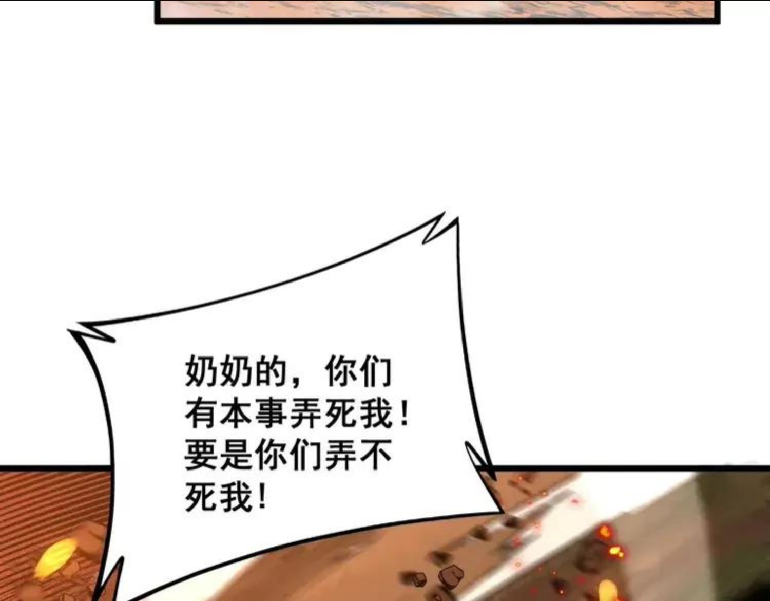 毒手巫医1-400集漫画,第305话 梅开二度123图