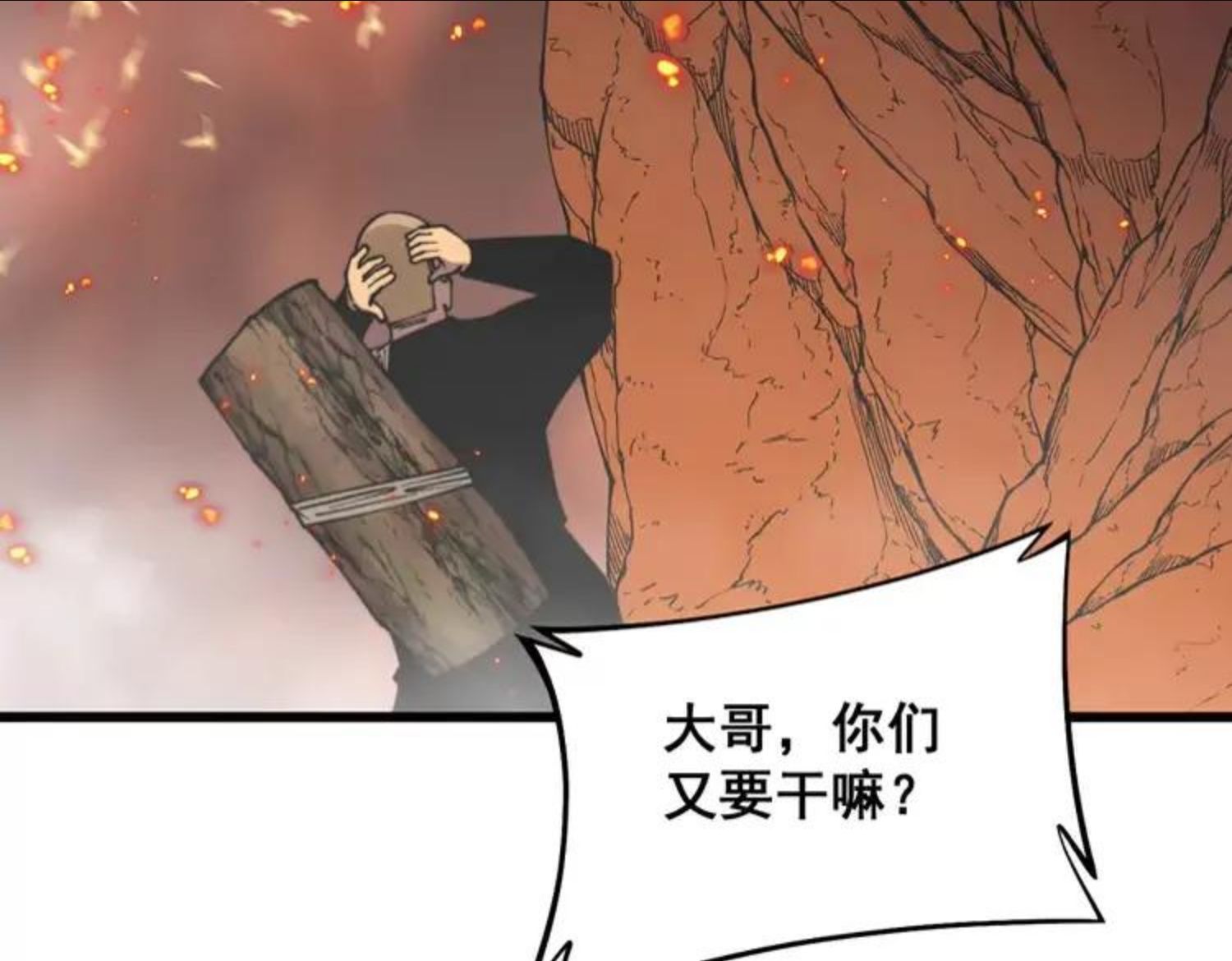 毒手巫医1-400集漫画,第306话 梧桐木111图