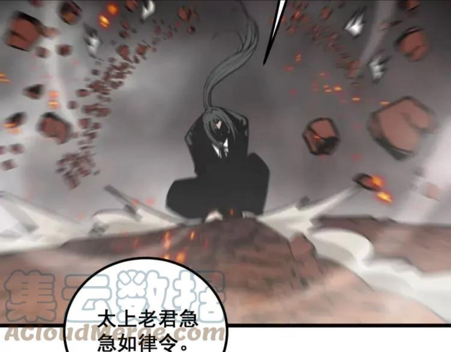 毒手巫医1-400集漫画,第306话 梧桐木93图