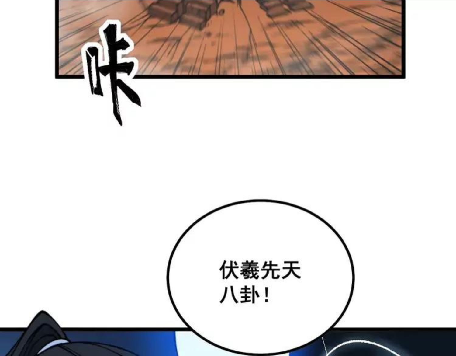 毒手巫医1-400集漫画,第306话 梧桐木95图