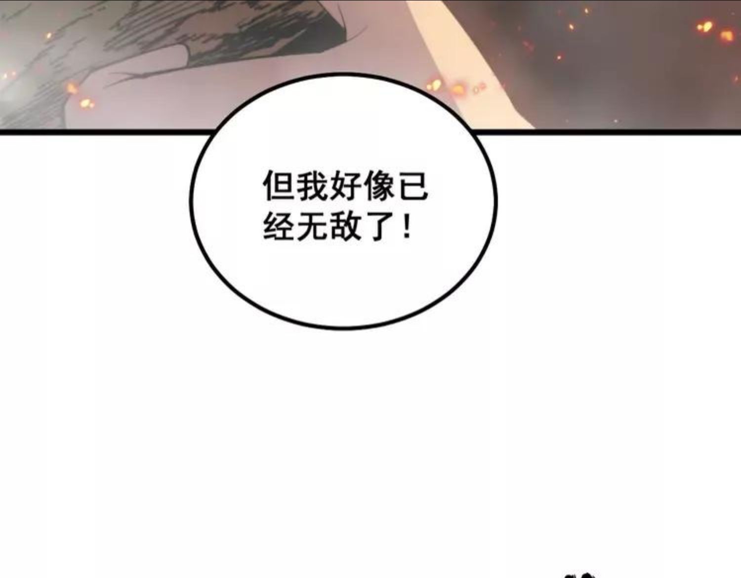 毒手巫医1-400集漫画,第306话 梧桐木32图