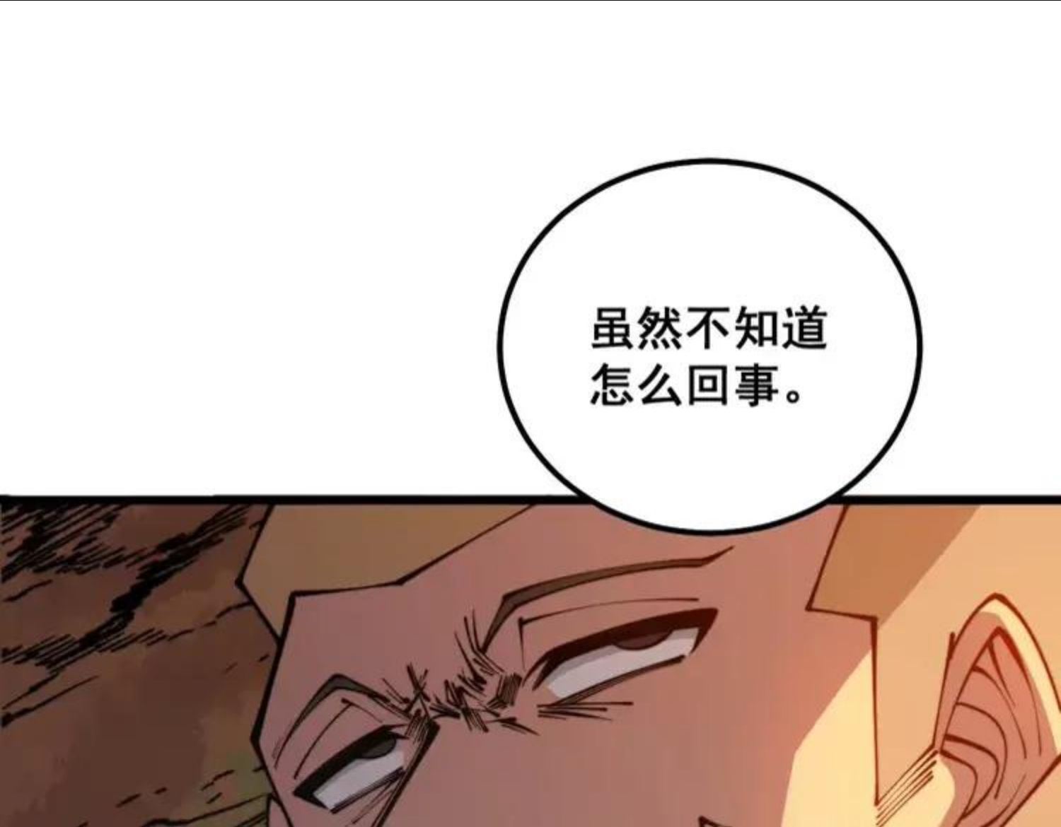 毒手巫医1-400集漫画,第306话 梧桐木30图