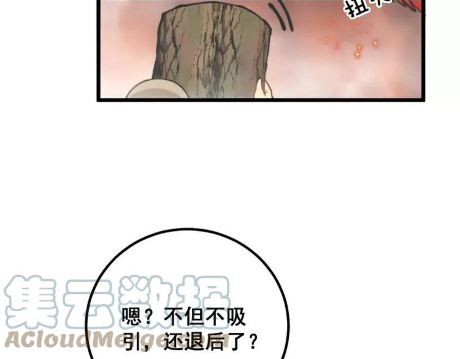 毒手巫医1-400集漫画,第306话 梧桐木25图