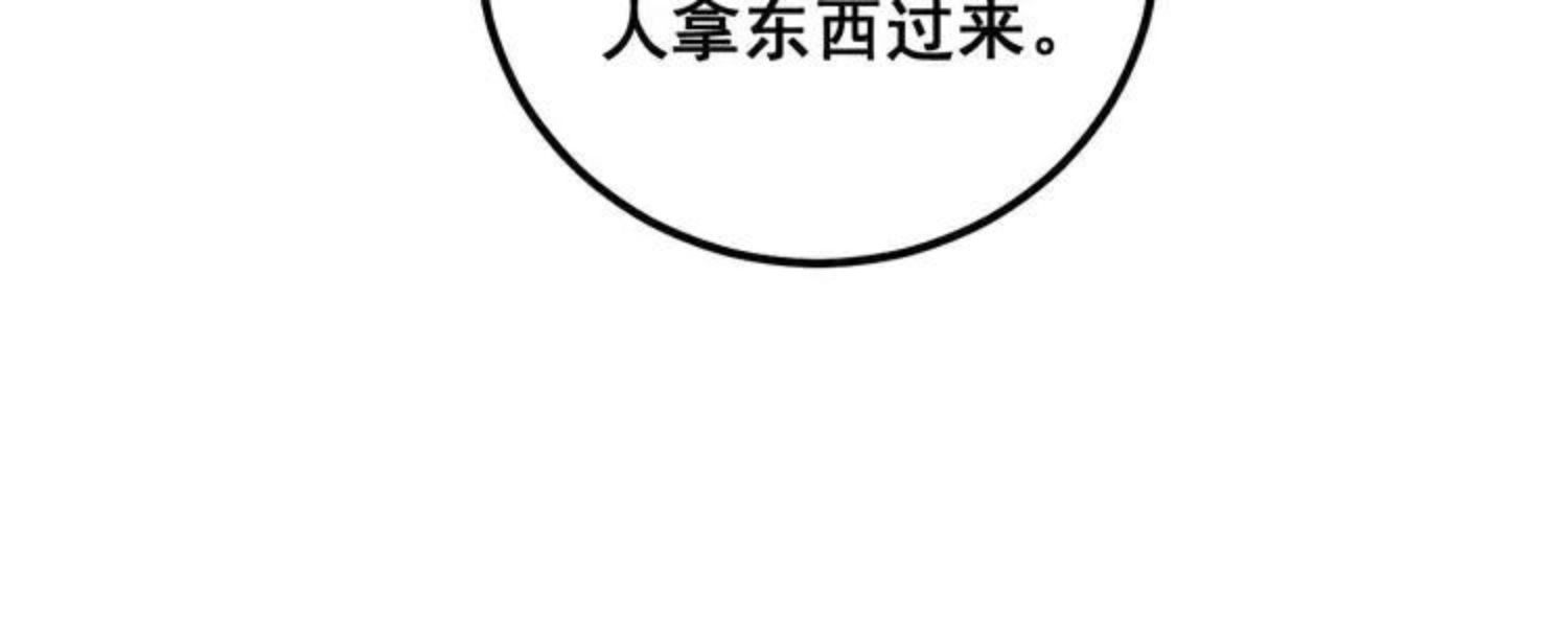 毒手巫医259集漫画,第307话 全力一击24图