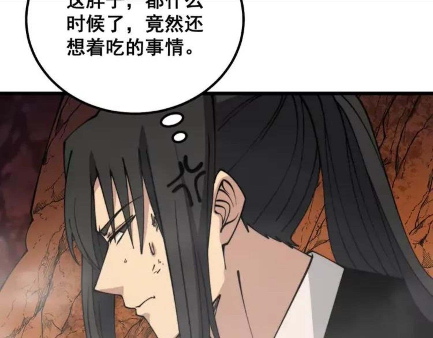 毒手巫医259集漫画,第307话 全力一击27图