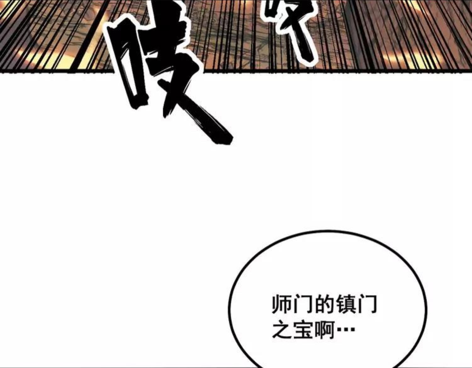 毒手巫医259集漫画,第307话 全力一击112图