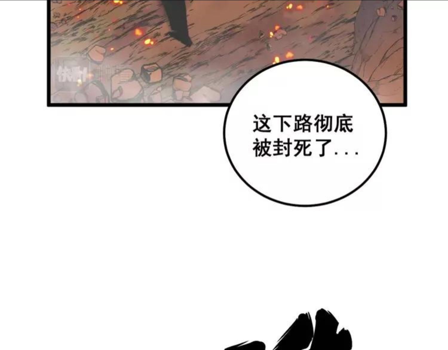 毒手巫医259集漫画,第307话 全力一击6图