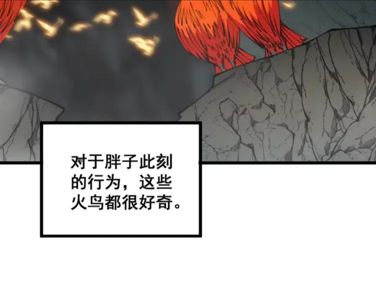 毒手巫医259集漫画,第307话 全力一击66图