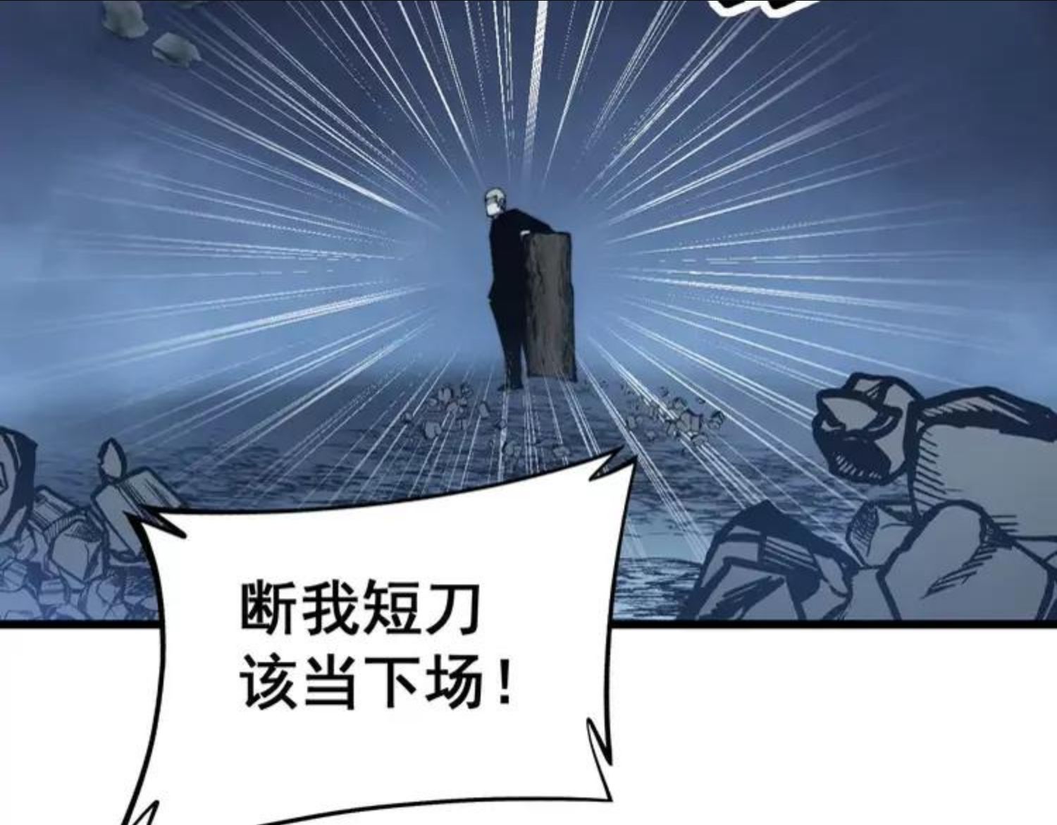 毒手巫医259集漫画,第307话 全力一击132图