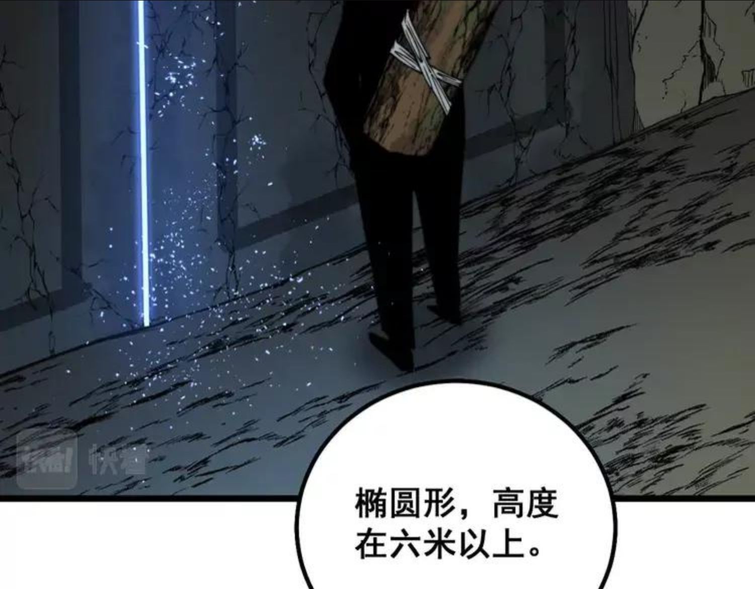 毒手巫医259集漫画,第307话 全力一击52图