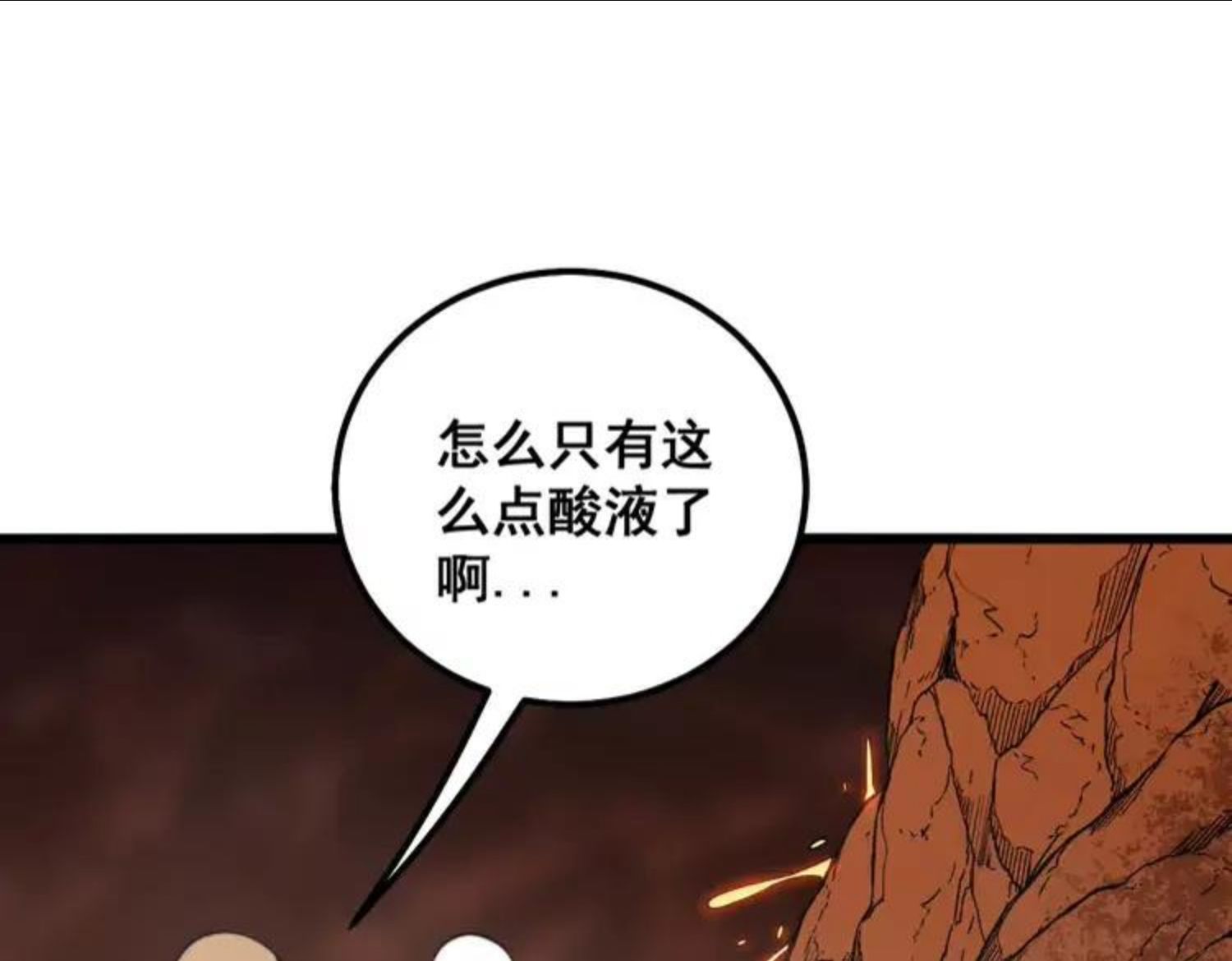 毒手巫医259集漫画,第307话 全力一击15图