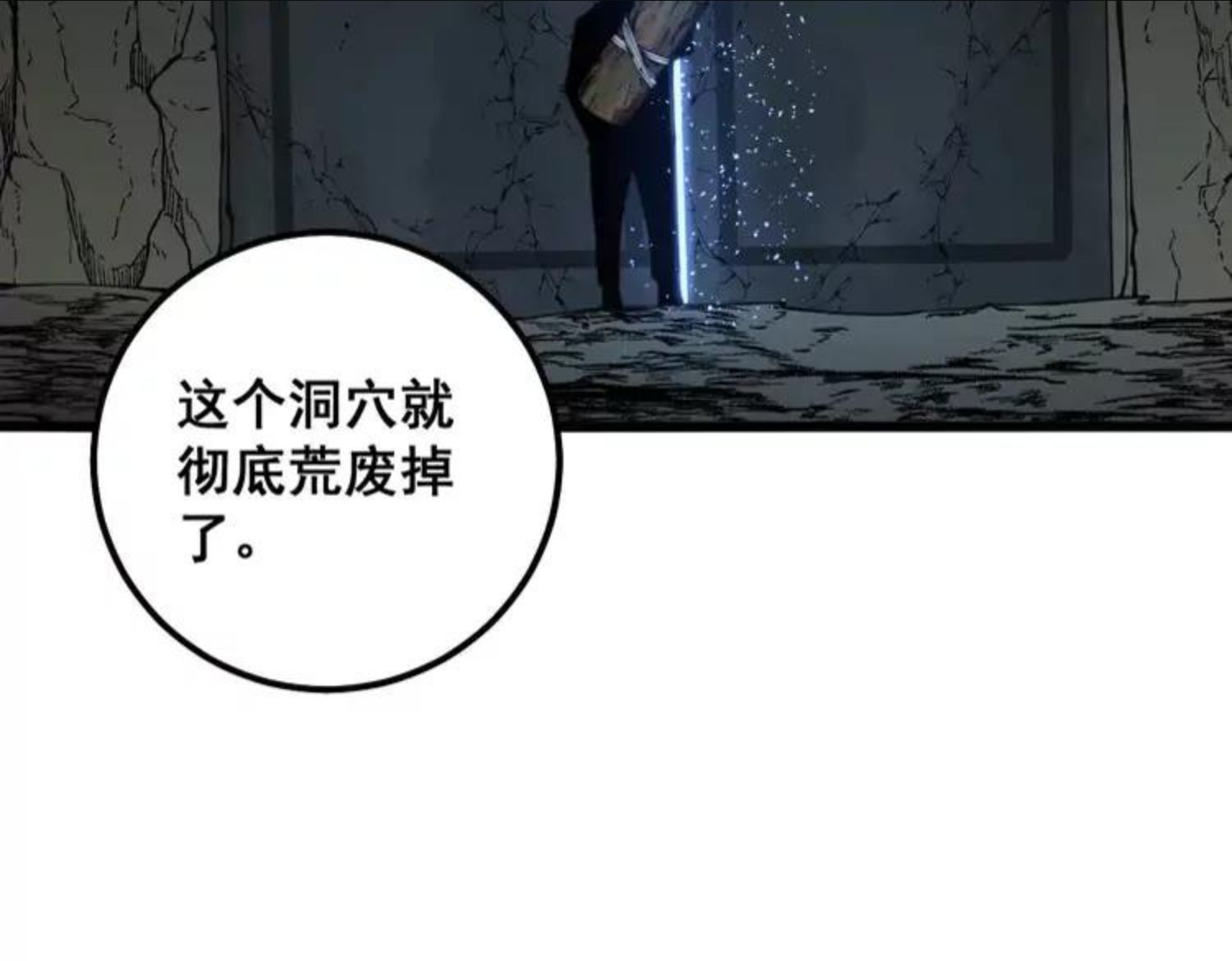 毒手巫医259集漫画,第307话 全力一击47图