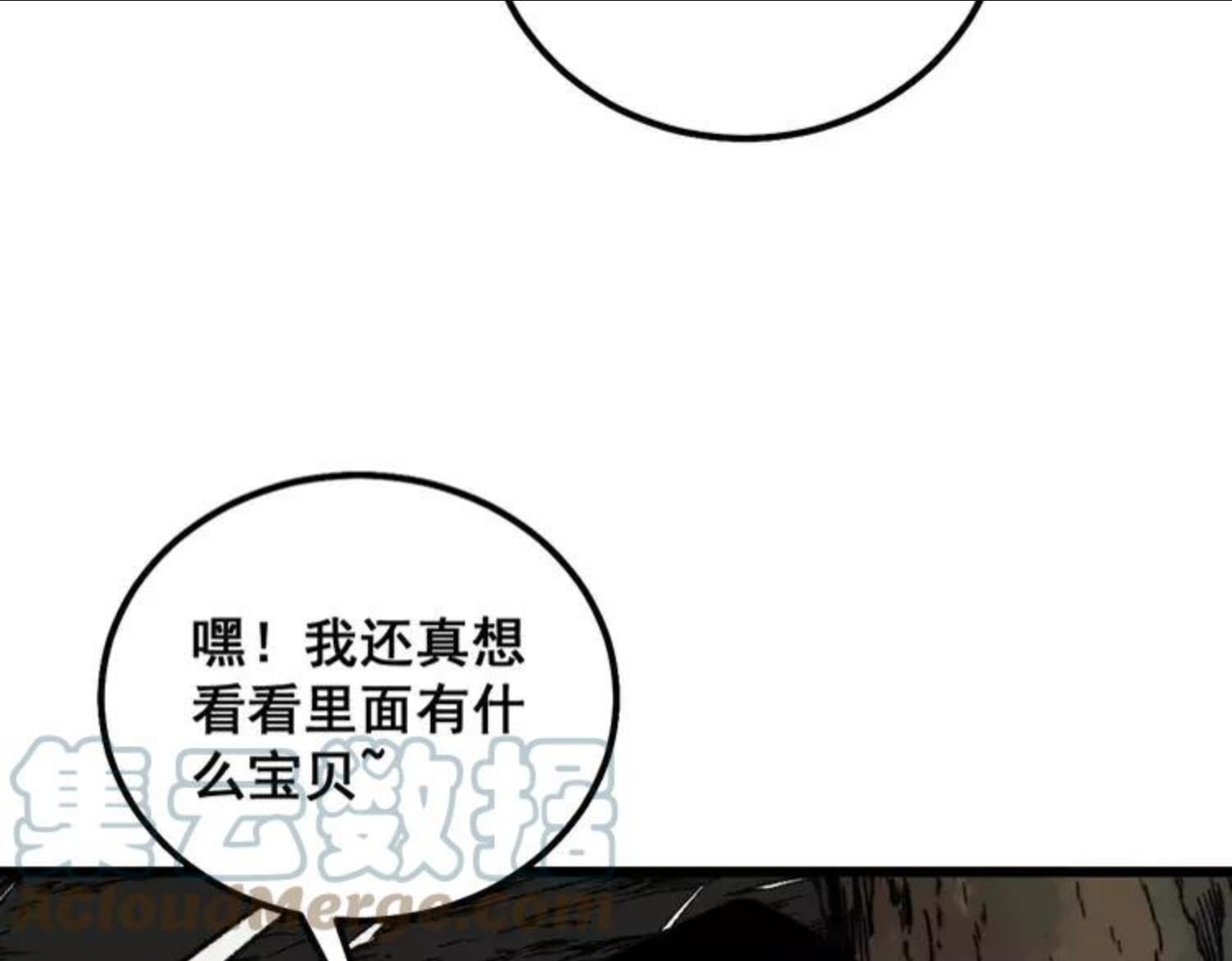 毒手巫医259集漫画,第307话 全力一击53图