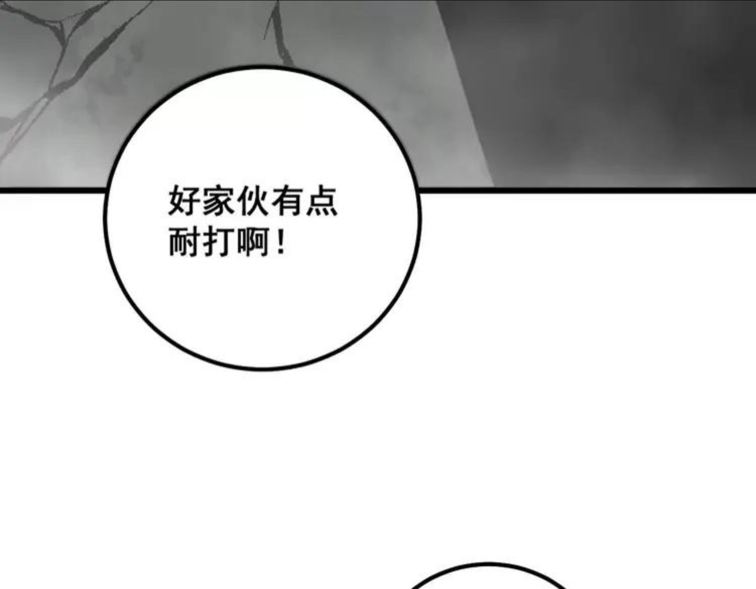 毒手巫医259集漫画,第307话 全力一击62图