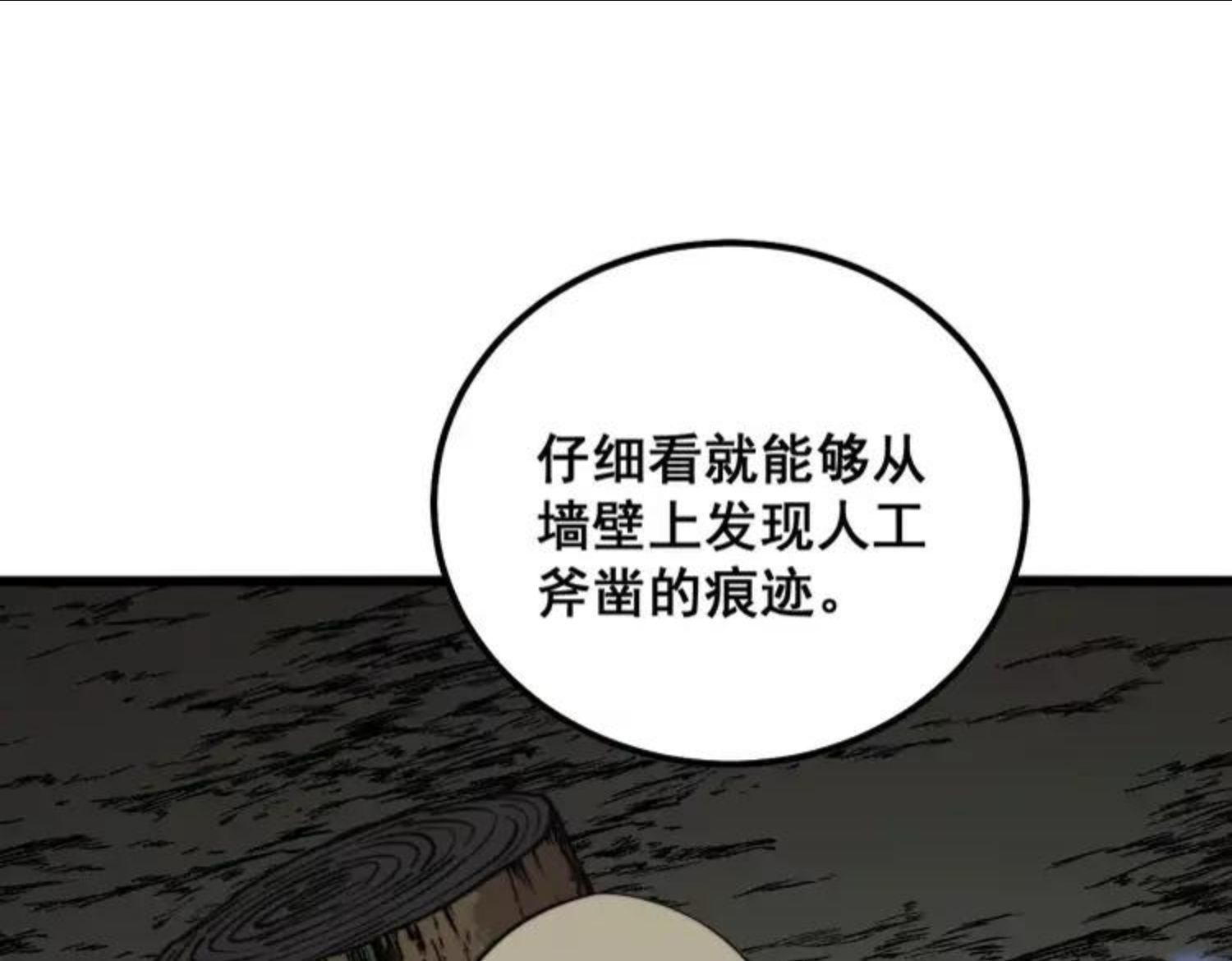 毒手巫医259集漫画,第307话 全力一击43图