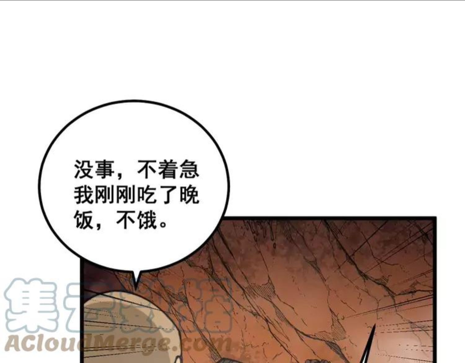 毒手巫医259集漫画,第307话 全力一击25图