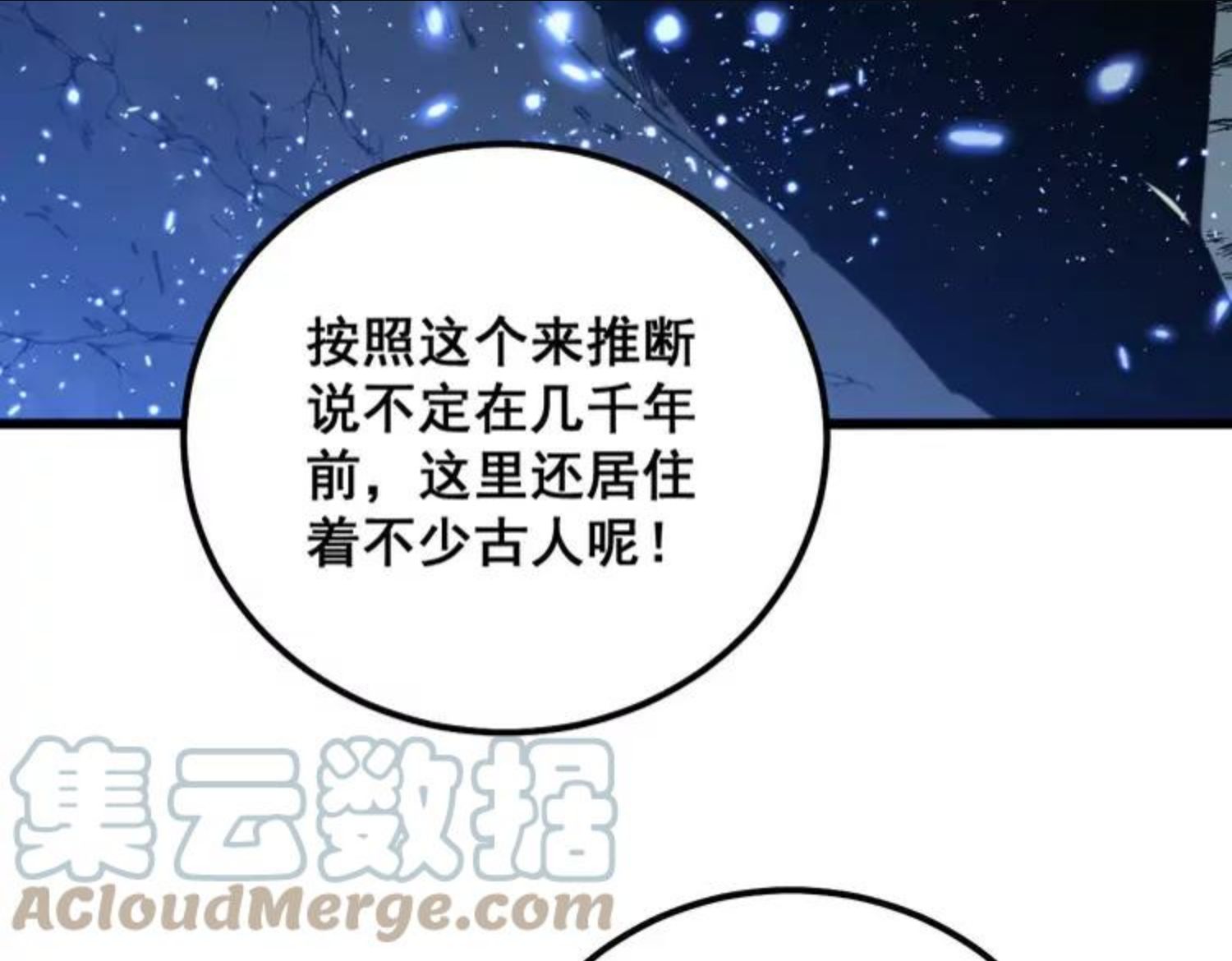 毒手巫医259集漫画,第307话 全力一击45图