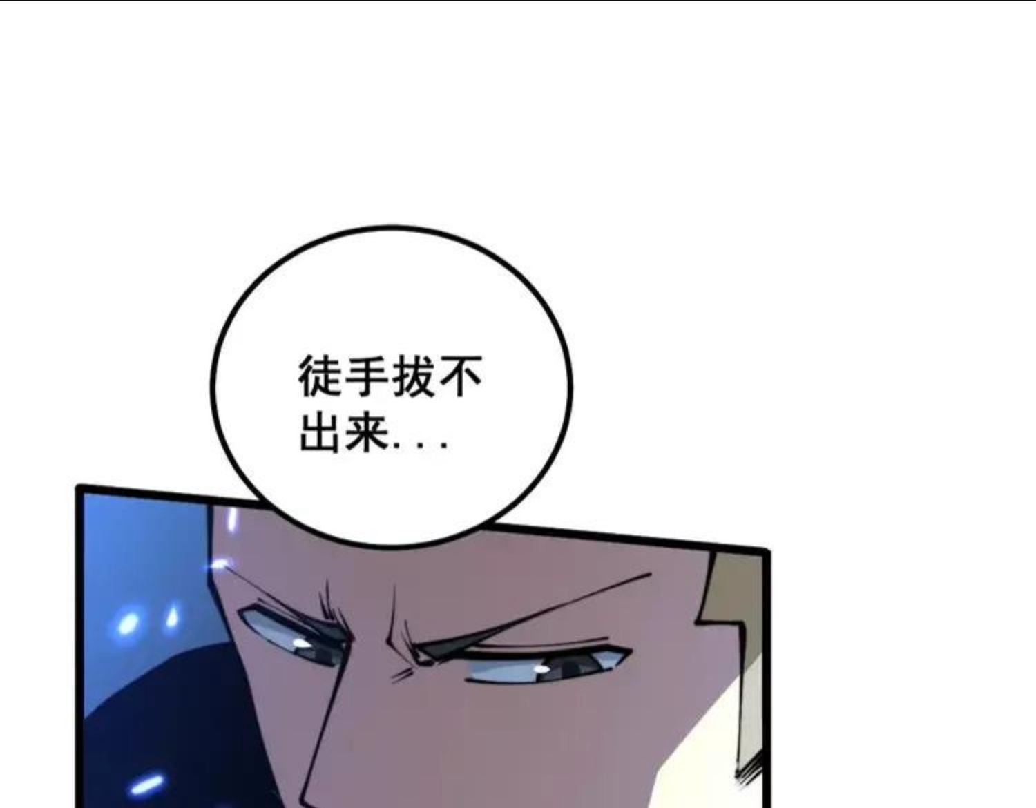 毒手巫医259集漫画,第307话 全力一击92图