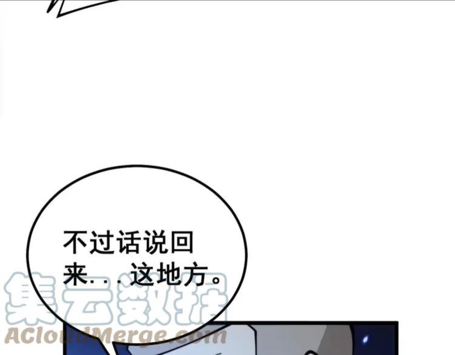 毒手巫医259集漫画,第307话 全力一击133图