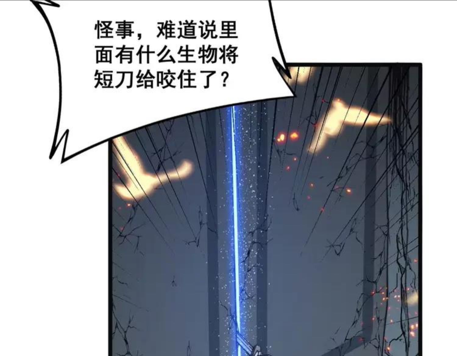 毒手巫医259集漫画,第307话 全力一击87图