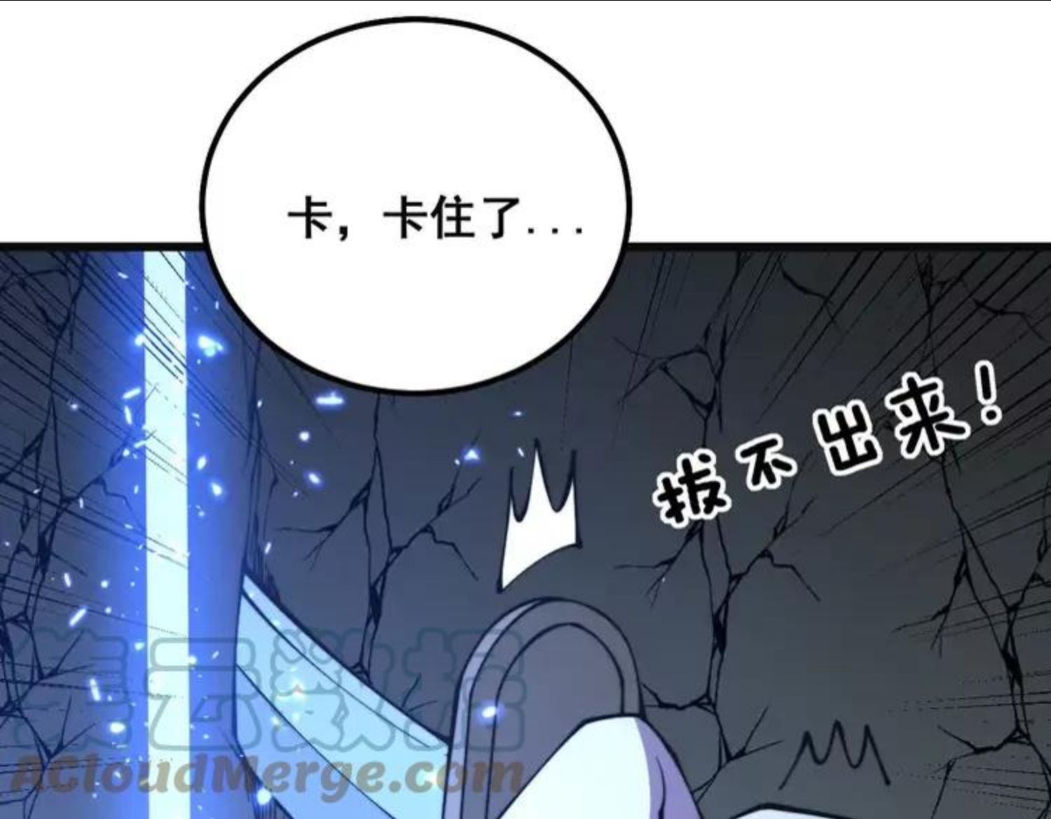 毒手巫医259集漫画,第307话 全力一击85图