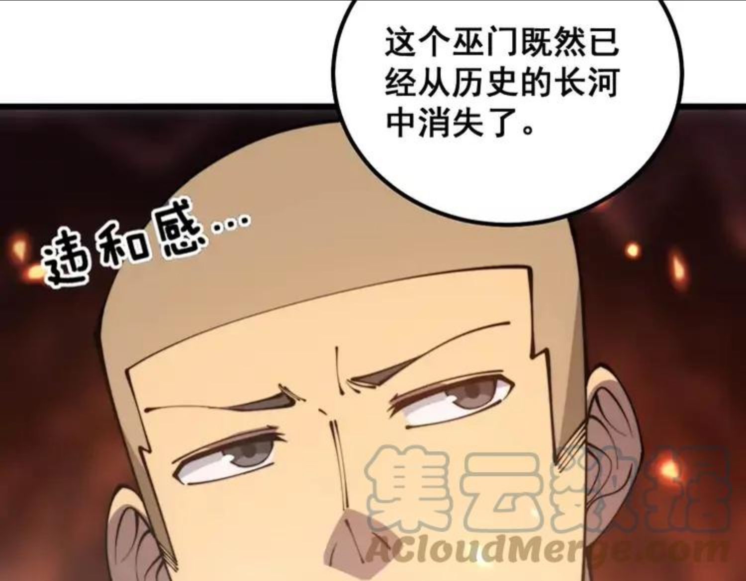 毒手巫医在线观看完整版漫画,第308话 巫力133图