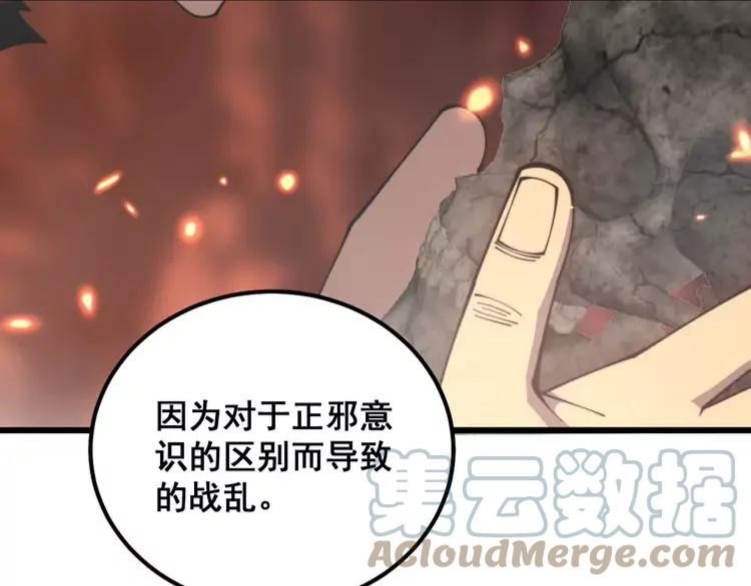 毒手巫医在线观看完整版漫画,第308话 巫力129图