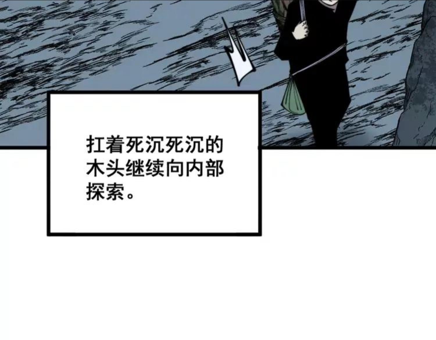 毒手巫医在线观看完整版漫画,第308话 巫力91图