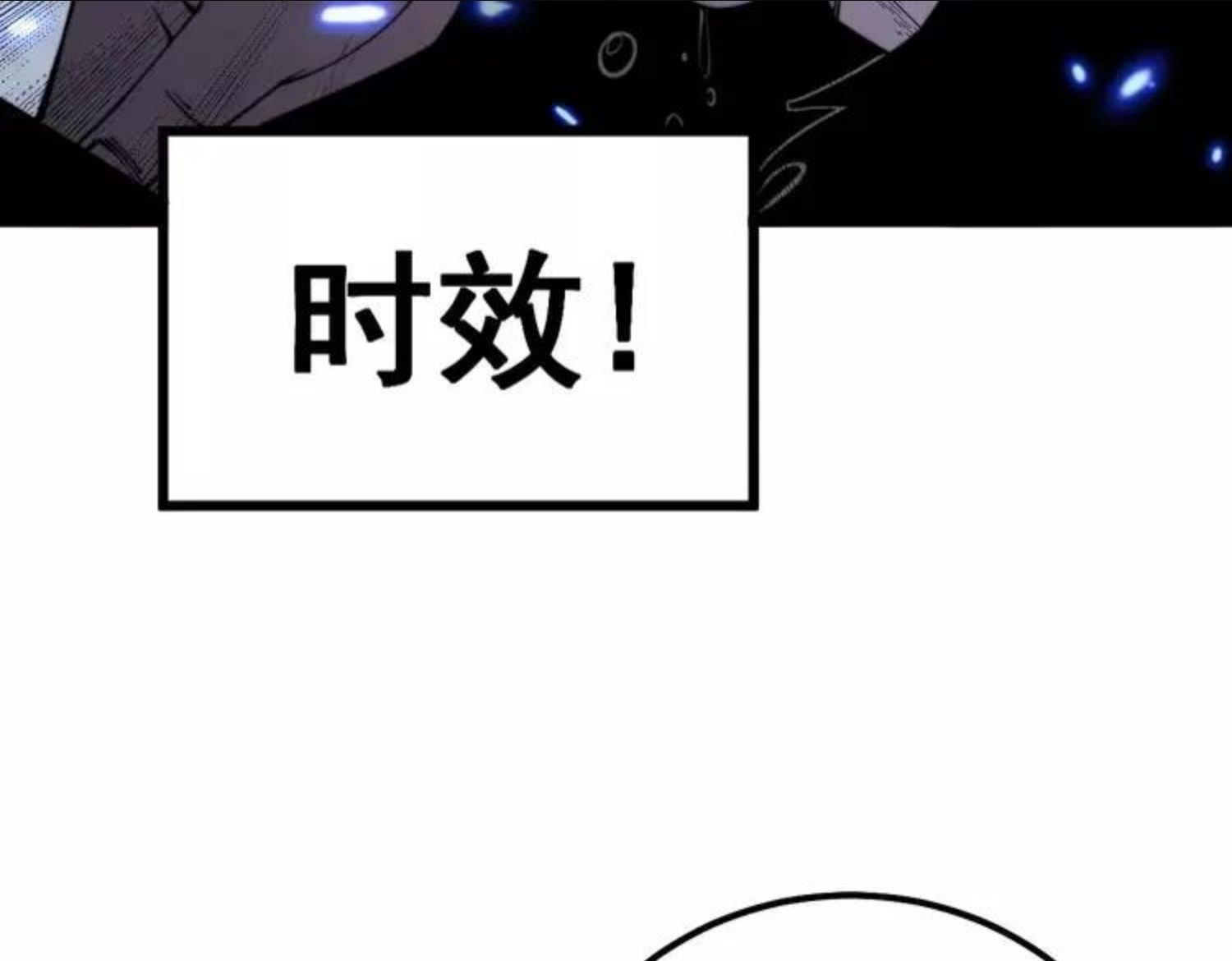 毒手巫医在线观看完整版漫画,第308话 巫力46图