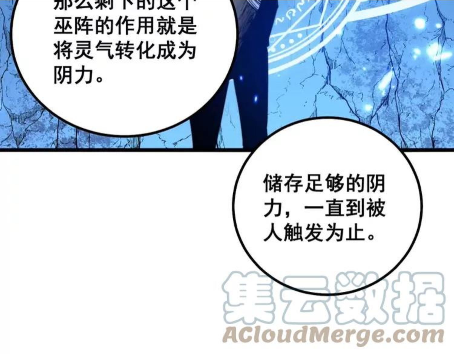 毒手巫医在线观看完整版漫画,第308话 巫力69图