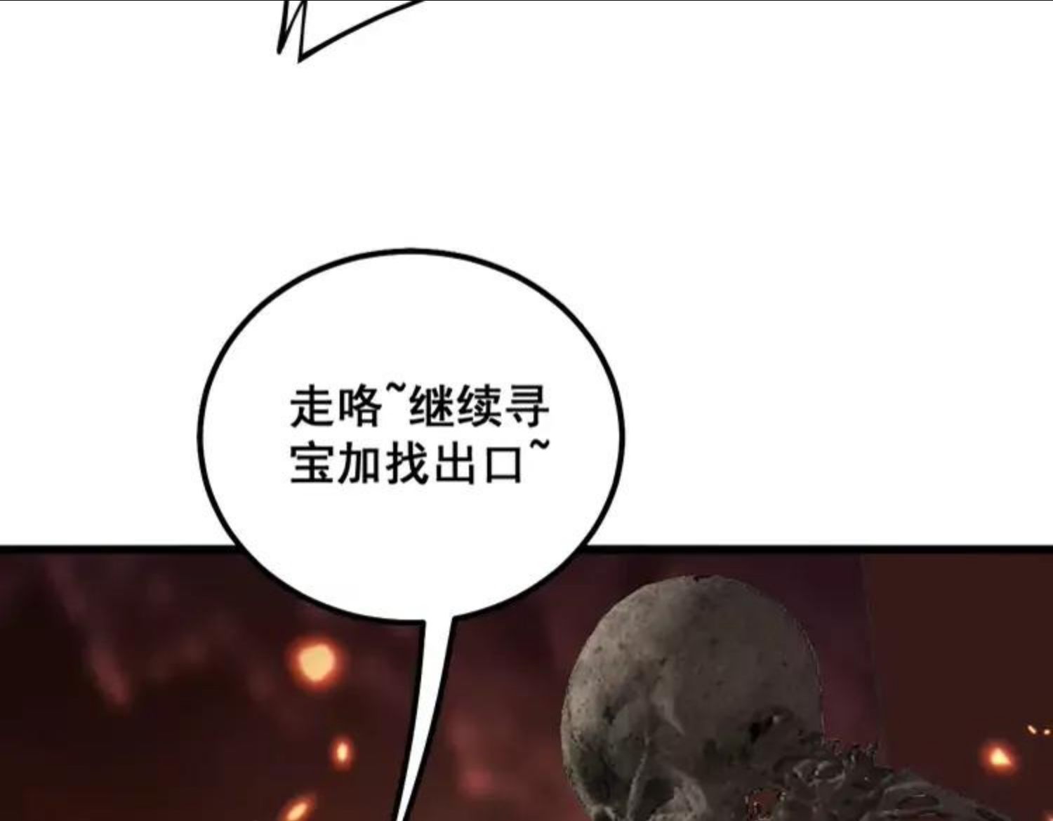 毒手巫医在线观看完整版漫画,第308话 巫力146图