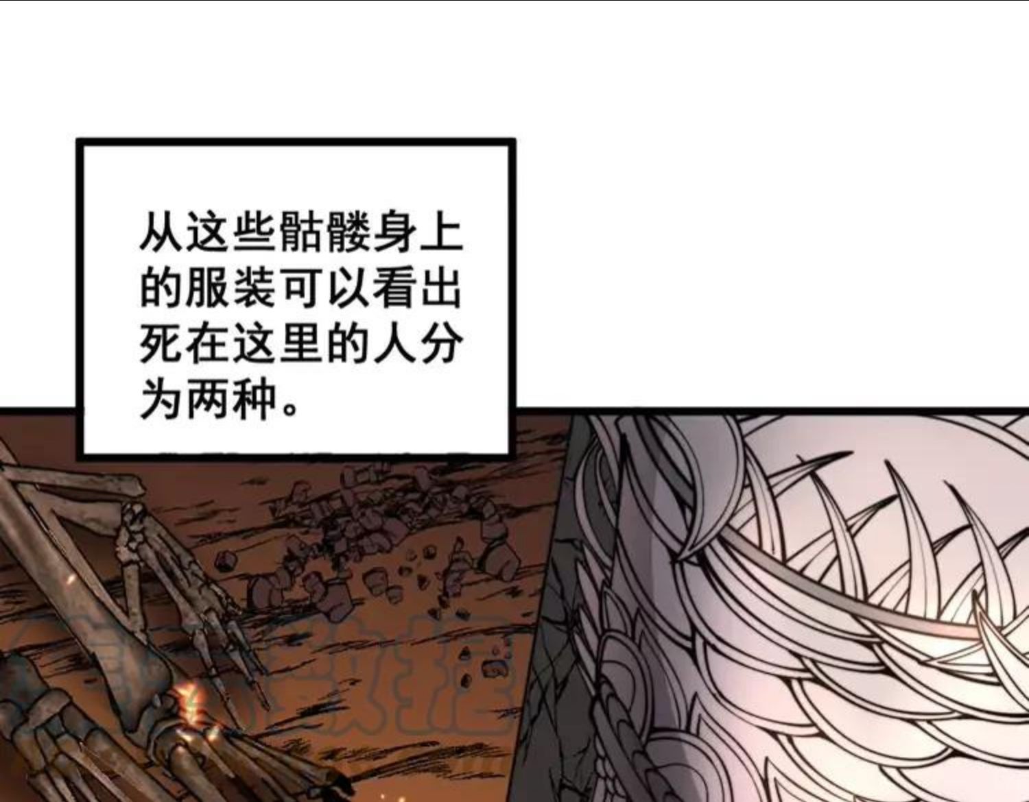 毒手巫医在线观看完整版漫画,第308话 巫力121图